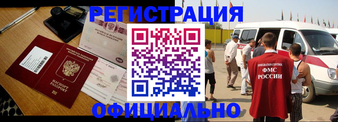 прописка законно в Зеленоградске