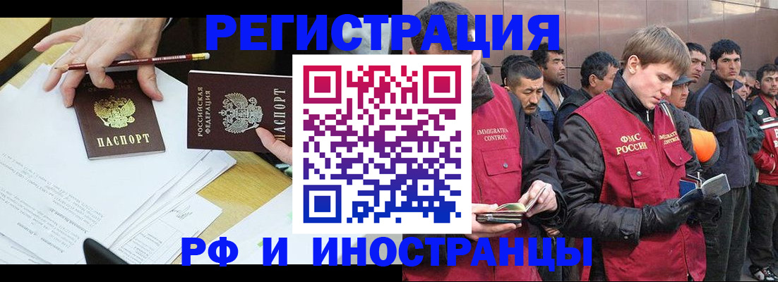 прописка регистрация в Зеленоградске